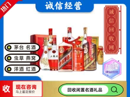 巴林右旗回收名酒