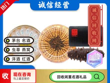 巴林右旗回收礼品
