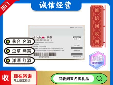 巴林右旗回收银泰购物卡