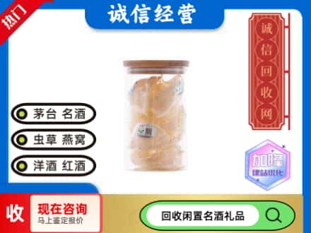 巴林右旗回收散燕窝