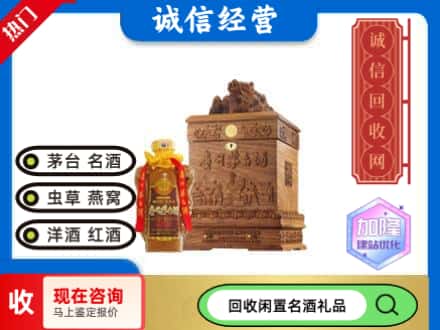 巴林右旗回收八十年茅台酒